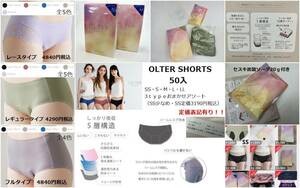 OLTER　natural　サニタリーショーツ　レギュラータイプ　ライラック　サイズSS