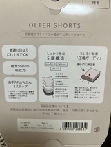 OLTER　natural　サニタリーショーツ　レギュラータイプ　ライラック　サイズSS_画像4