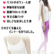 送料無料【涼感ブラトップ キャミソール カップ入り★白】涼感 パッド付 レディース ブラキャミ ブラタンク 楽盛りキャミソール 新生活_画像2