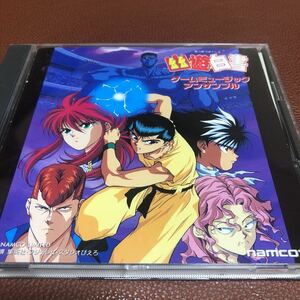  limitation 1 name! Yu Yu Hakusho game music ensemble CD