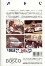BOSCO WRC ラリー プジョー306 MAXI Kit CAR PEUGEOT 306 MAXI ボスコビデオ DVD SALE_画像2