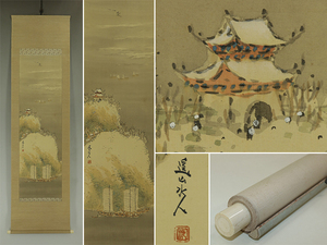 Art hand Auction Meisterwerk [Original] Ikeda Yoson [Chinesische Landschaftsmalerei] ◆Seidenbuch◆Kombinierte Box◆Hängerolle t04094, Malerei, Japanische Malerei, Landschaft, Wind und Mond