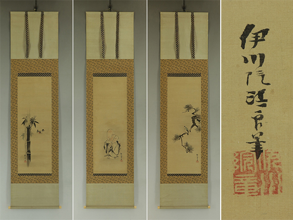 2023年最新】ヤフオク! -掛け軸 伊川院(絵画)の中古品・新品・未使用品一覧