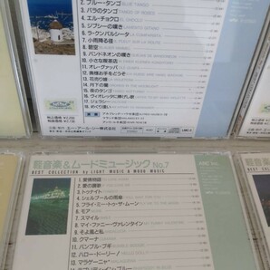 【CD10枚セット】軽音楽＆ムードミュージック ベストコレクション ケセラセラ A列車で行こう ムーンリバー 帰れソレント などの画像5