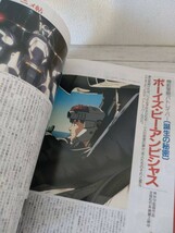 【まんが情報誌　コミックボックス】 1989年9月号　特集：宮崎駿と漫画映画　ふゅーじょんぷろだくと　COMICBOX_画像4