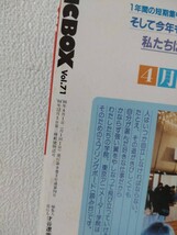 【まんが情報誌　コミックボックス】 1990年4月号　特集：手塚治虫ランド　一周忌記念特集　ふゅーじょんぷろだくと　COMICBOX_画像9