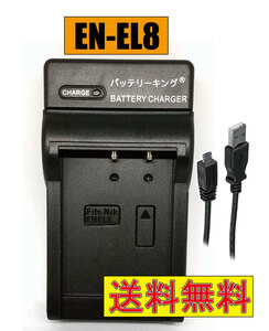 【送料無料】 ニコン EN-EL8 MH-62 S52c S51c S50c S7C S6 S5 S3 S2 S1 P2 P1 ソニー NP-FR1 DSC-P200/R Micro USB付き AC充電対応 互換品