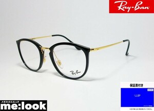 RayBan Boston Neoclassic Легкие очки Оправа для очков RB7140-2000-51 Prescription RX7140-2000-51 Черное золото