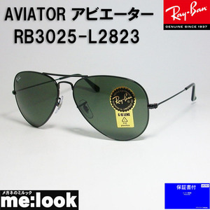 RayBan レイバン RB3025-L2823-58 サングラス ティアドロップ AVIATOR アビエーター ブラック