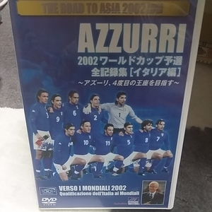 DVD 2002ワールドカップ予選　全記録集　イタリア編