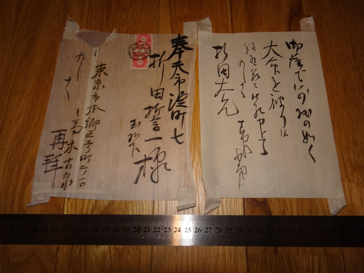 Rarebookkyoto o181 李朝朝鮮 肉筆教旨 光武二年 八等 1898年頃 魯卿