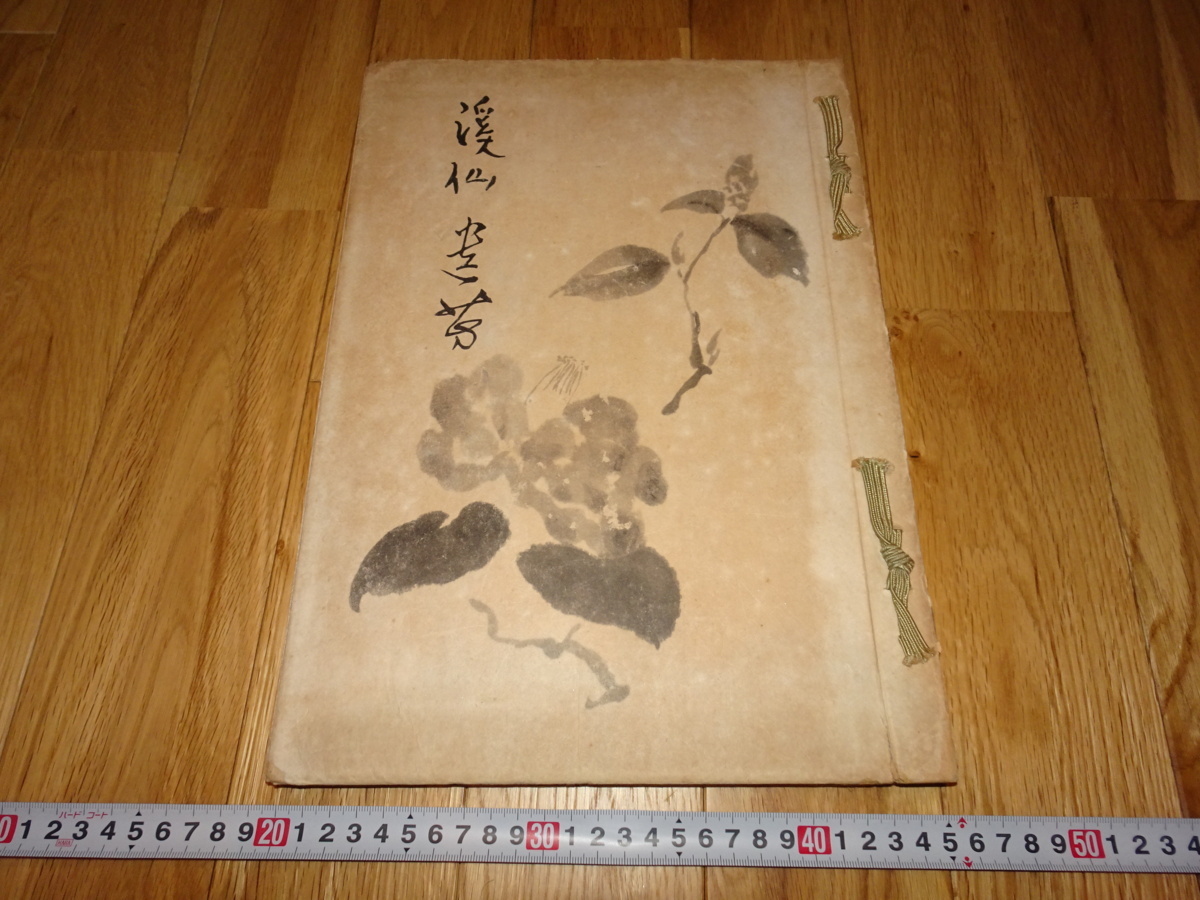 年最新ヤフオク!  芸艸堂 京都の中古品・新品・未使用品一覧