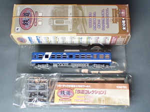  railroad collection no. 11. Fuji express mo is 1208 Pantah replaced 