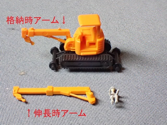 トラックコレクション 軌陸保線車両セットD ばらし 油圧ショベル 軌陸車 トラックコレクション 軌陸保線車両セットD ばらし 油圧ショベル 軌陸車