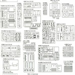 ◆未組立/未開封品◇アオシマ 1/32 バリューデコトラ No.51 修羅雪姫◆日野 DOLPHIN部品(04-30)色/メッキシルバー□残り1個□の画像5