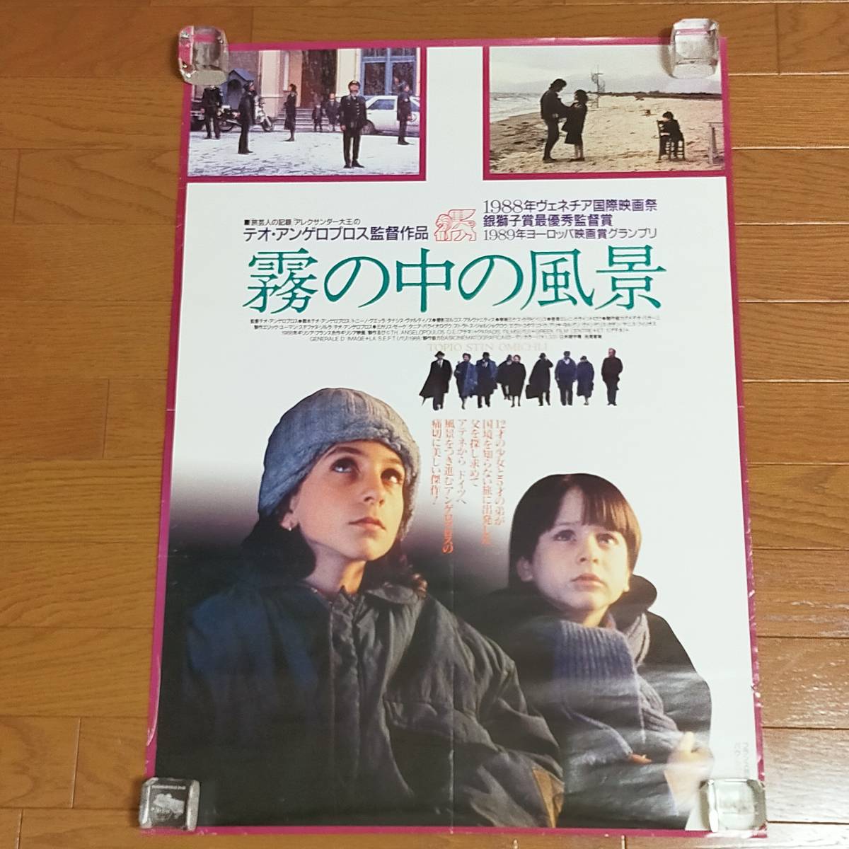 2023年最新】Yahoo!オークション -霧の中の風景の中古品・新品・未使用
