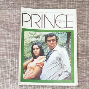 【広報誌】 PRINCE プリンス 1972年 9月号 昭和47年 グロリア4ドア 小山明子 スカイライン GT-R 大人気 希少 貴重 資料 旧車 国産 日産