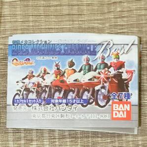 【フィギュア】 4個セット 特撮メカコレクション 栄光の7人ライダー 仮面ライダーアマゾン 仮面ライダーX 仮面ライダーV3 ストロンガーレアの画像6