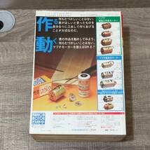 【月刊誌】 子供の科学 1980年 全冊セット 1～12月号 飛行機 風力 異常気象 薬草 毒草 化石 自然 動物 外来植物 台風 自動車 夏休み工作_画像2