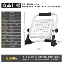 送料込 2個 50W 500W相当 led 充電式 ポータブル投光器 3600LM 5つモード 防水 折り畳み式 ハンドル式 作業灯 広角 作業灯 投光器 WKT-050_画像8