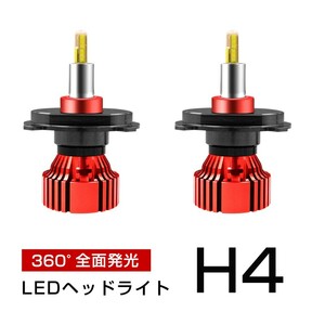 即納!送料無料 史上最強 H4 Hi/Lo 一体型 LED ヘッドライト 21600LM 360度発光 PHILIPS LED フォグランプ LED バルブ XR03