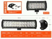 即納!2個set OSRAM製 LED作業灯72W 24連 夜釣り/トラック/各種作業車 DC10/30V LEDワークライト 1年保証 業界最高 ホワイト6000K狭角(207B)_画像2