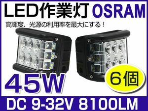 高輝度 常識を破る!LED側面発光作業灯 45W 4050LM ドライビングランプ オフロードフォグランプ 補助灯 DC9-32V IP67 180度発光6個109A