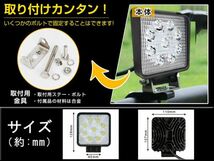 即納!5個セット LED作業灯 27W 角型 DC 12V/24V 夜釣り/船舶/トラック/各種作業車対応 狭角30° IP67 6000K LEDワークライト(104C_画像2