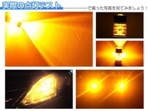 SHARP 360°発光！T20 ピンチ部違い 75W LED SMD アンバー2個set DC12V LED バルブ(B13)_画像2