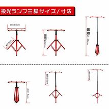 即納!高さ151cm 投光器 三脚 スタンド MAX3灯 高さ調整&折りたたみ可能 防水加工 アウトドア照明用 携帯式 led投光器3灯まで BAT-005_画像4