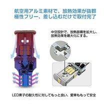 一番の輝度！60W級 T15/T16 バックランプ LEDウェッジ球 CANBUS キャンセラー内蔵 ハイブリッド（HV）対応 無極性 2個(TS07)_画像5