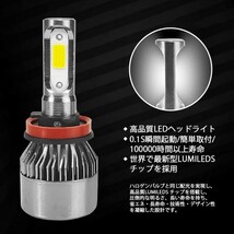 限定セール LEDヘッドライト 一体型 H8/H11/H16/HB3/HB4/H4 ledフォグ16000LM 車検対応 COB製LEDチップ搭載 DC12V 送料無料 SM_画像4