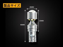 偽物にご注意！ 爆光 89W T10/T16 LEDバルブ ウェッジ ポジション/バックランプ CREEチップ ホワイト無極性 DC9-30V メール便送料無料ts06_画像3