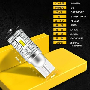 即納!75W LED T10/T16 led ポジション ホワイト 白 ウェッジ球 車検対応 6000K 無極性 12V対応 750LM LED バルブ LEDバルブ A14