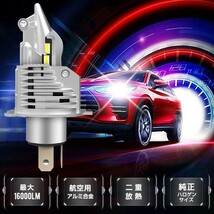 車/バイク用 ledライト 車検対応 16000LM 一体型 LEDヘッドライト H4 Hi/Lo ledバルブ 純正ハロゲンサイズ 取付簡単 送料無料 HF04_画像1