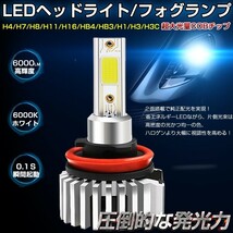 正規品 一体型 LED ヘッドライト/フォグランプ 12000LM H4 Hi/Lo H8 H11 H16 HB3 HB4 H7 H1 H3 H3C 純正交換用 車検対応取付簡単 送料込D9_画像1