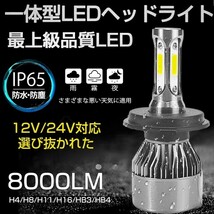 限定セール LEDヘッドライト 一体型 H8/H11/H16/HB3/HB4/H4 ledフォグ16000LM 車検対応 COB製LEDチップ搭載 DC12V 送料無料 SM_画像1