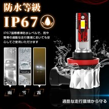 送料無料 一体型 LEDヘッドライト H4 H8 H11 H16 HB3 HB4 H1 H7 H3 H3C 車検対応 ledバルブ ホワイト LEDフォグランプ 6000K LEDA-P_画像6