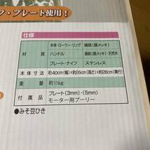 【新品・送料無料】福農産業 味噌すり器 32型 味噌すり機 ミンサー_画像3