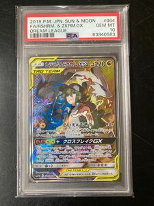 【PSA10】レシラム&ゼクロム GX SR ポケモンカード　PSA10