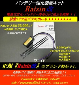 ★バッテリー電力強化装置キット★YTZ10S YT4L-BS YTZ7S TTZ7SL CTZ-7S NT4A-5 YTX7L-BS YTX7A-BS YT12A-BS DT12A YTX12BS CT4L-BS★大好評