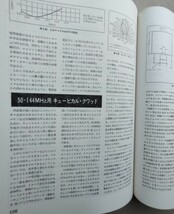 本　キュービカルクワッド　CQ出版社　1990年 14版　基礎から自作まで　アマチュア無線　アンテナ　_画像6