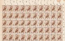 波消し普通切手１００面シート「８円・カモシカ」下谷56.6.11 中央横２つ折り_画像1