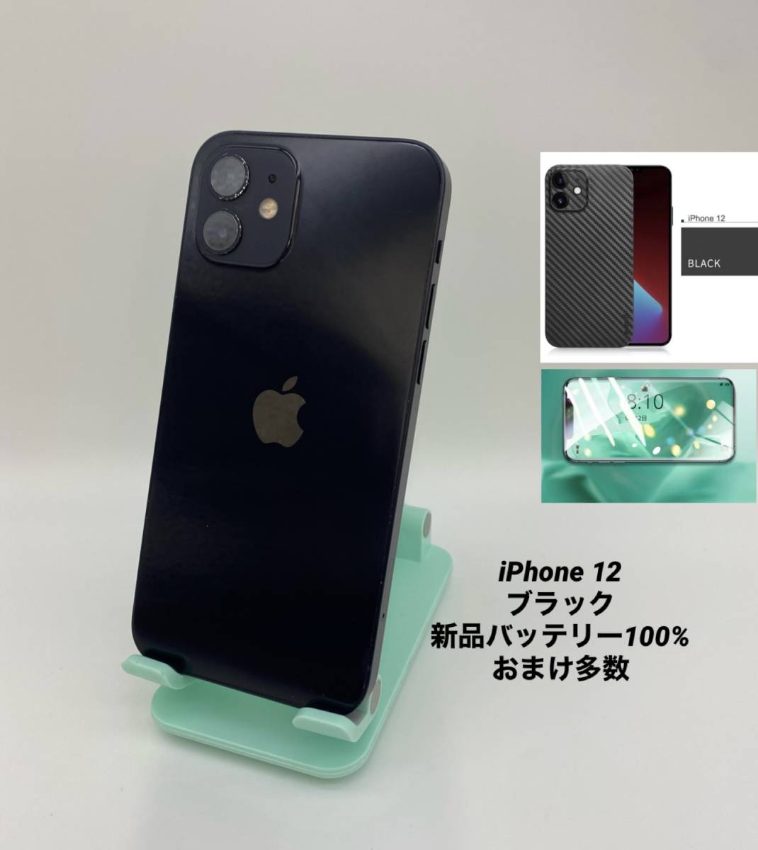 iPhone7 128GB ジェットブラック/シムフリー/新品バッテリー100%/新品