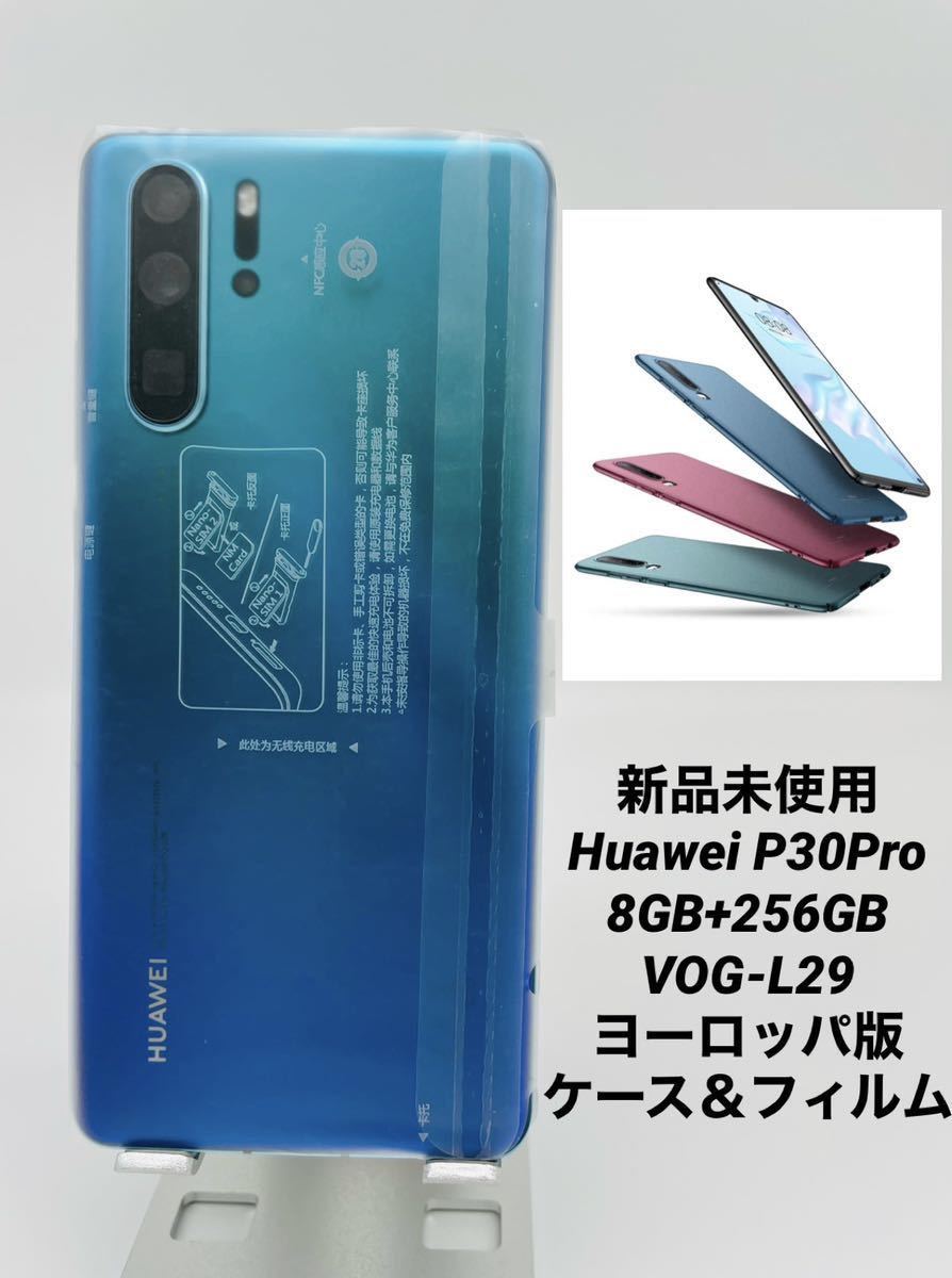 2023年最新】Yahoo!オークション -p30pro simフリー(家電、AV、カメラ