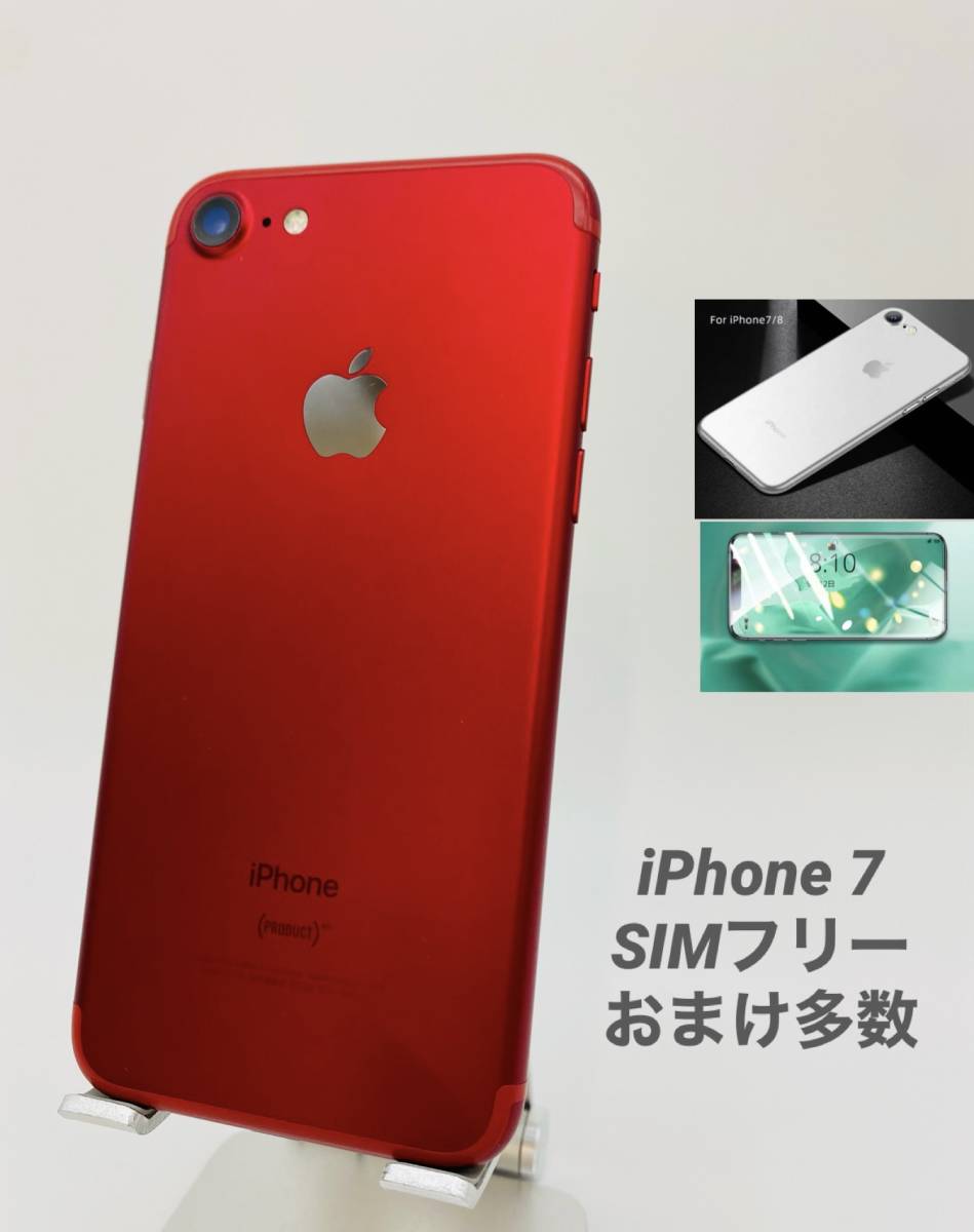 2023年最新】Yahoo!オークション -iphone7純正バッテリーの中古品