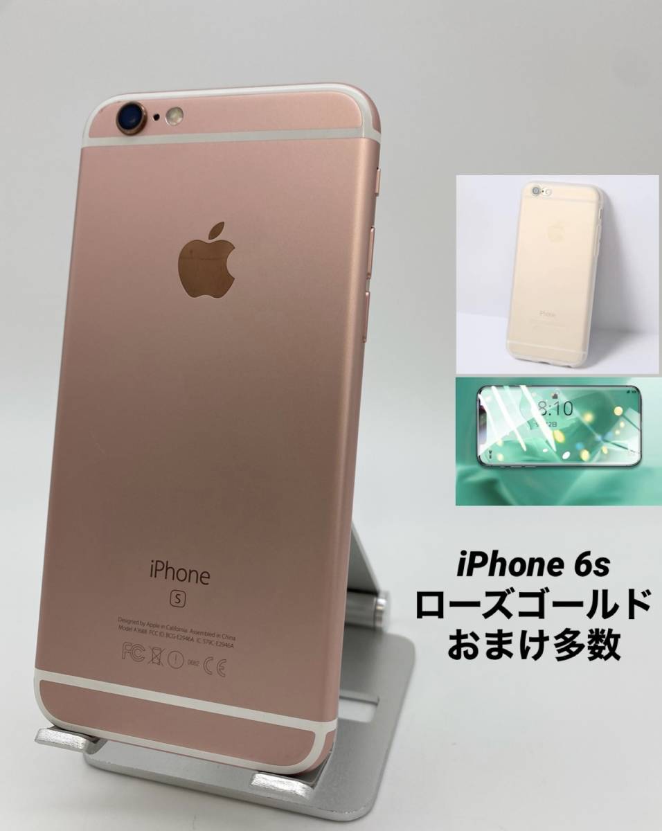 iPhone6s 64GB ゴールド/シムフリー/新品バッテリー100%/新品おまけ
