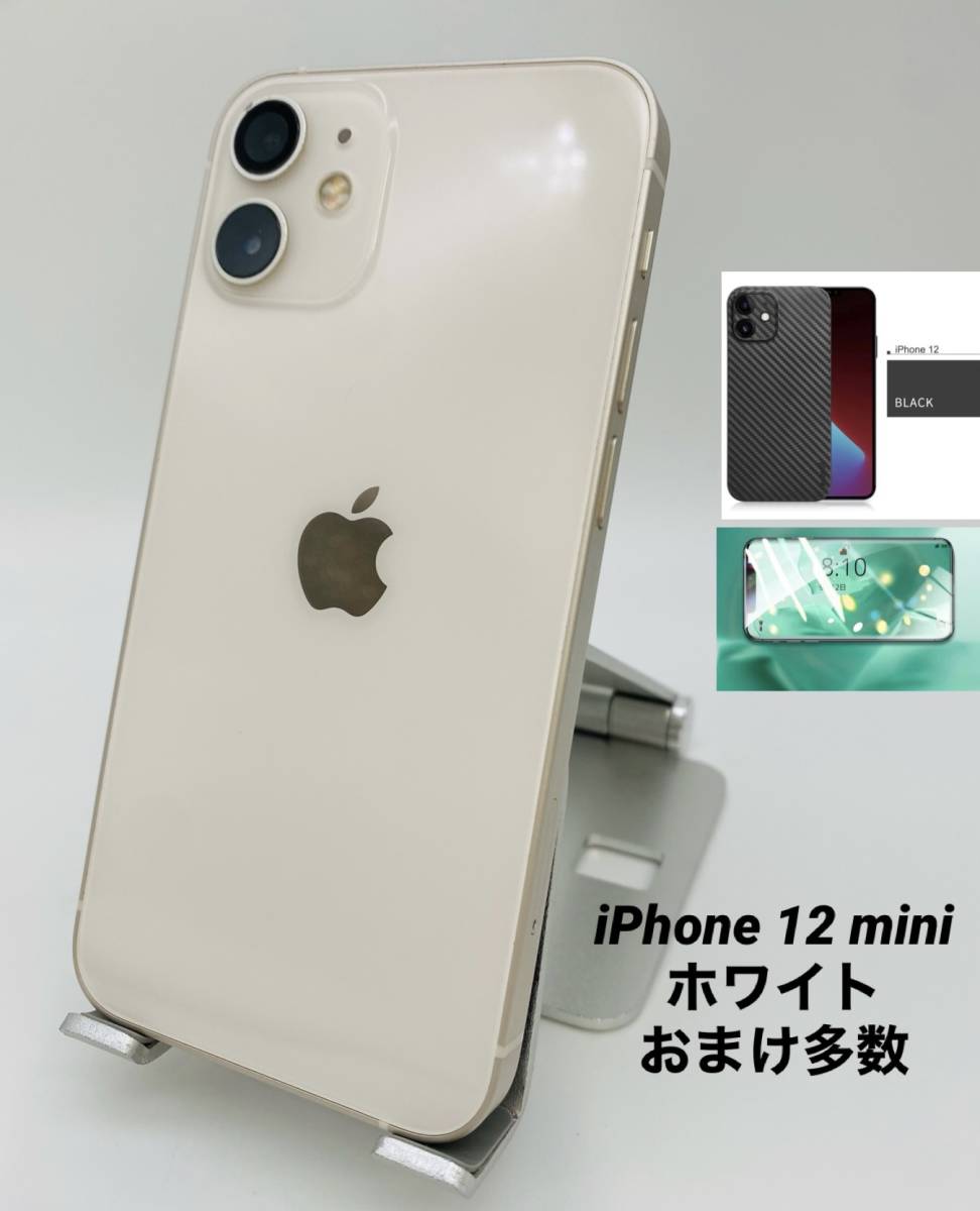 iPhone 12 mini 128GB ブルー/シムフリー/純正新品バッテリー100%/極薄