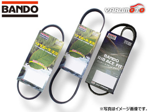 ミラ L275S ターボ無 ファンベルト 外ベルト 1台分 3本セット バンドー BANDO H23.07～H25.02 ネコポス 送料無料