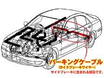 サンバー TT1 TT2 TV1 TV2 TW1 TW2 パーキング ケーブル サイド ブレーキ ケーブル L 左側 芝実工業_画像2